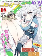 我在无限游戏里封神-无限流漫画